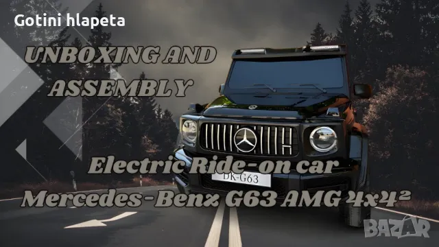 Двуместна джип G63 4X4 24V батерия,MP3, с меки гуми с Кожена седалка, снимка 12 - Детски велосипеди, триколки и коли - 46818842