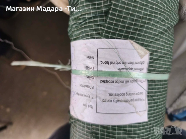 тънка промазка , снимка 4 - Други стоки за дома - 54024951