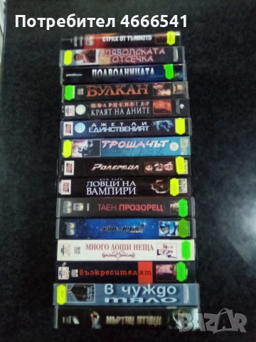 Продавам видеокасети цена 10 лева , снимка 2 - DVD филми - 52791715