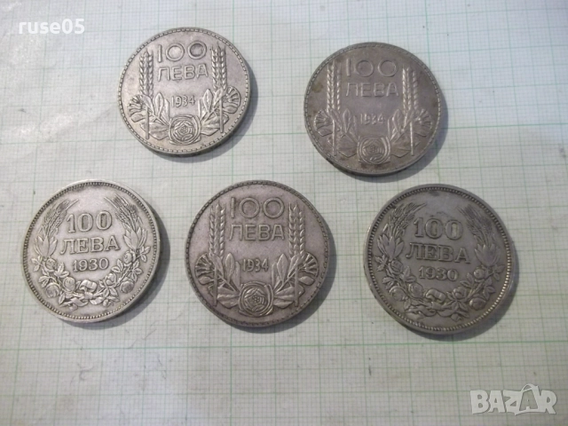 Лот от 5 бр. монети "100 лева - 1930 г. и 1934 г."