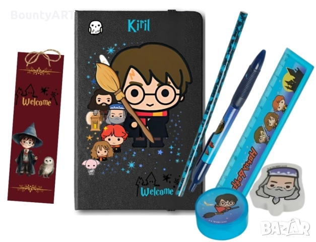 Персонализиран Комплект Хари Потър