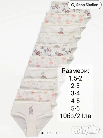 Бельо-внос от Англия, снимка 4 - Детско бельо и бански  - 20437018