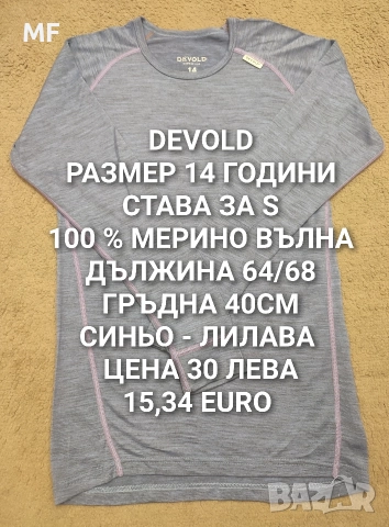 МЕРИНО ВЪЛНА ЗА ЖЕНИ , снимка 10 - Блузи с дълъг ръкав и пуловери - 52793736