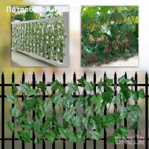 Декоративно преградно пано Бръшлян, 30 x 180 см, снимка 4 - Градински мебели, декорация  - 53523934