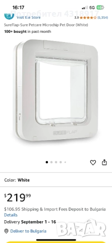Врата за домашни любимци SureFlap с микрочип , снимка 8 - За кучета - 51443601