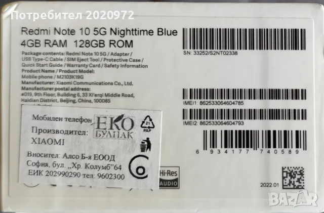 Xiomi Redmi Note 10 5G , снимка 4 - Xiaomi - 48911961