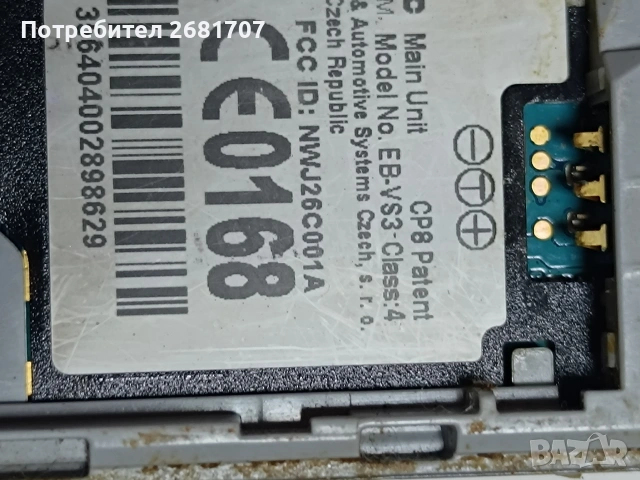 телефон Панасоник EB-VS3-class4, снимка 5 - Други - 53967356