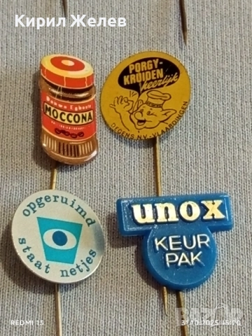Лот рекламни значки 20 броя стари редки за КОЛЕКЦИЯ ДЕКОРАЦИЯ 50411, снимка 8 - Колекции - 52247222
