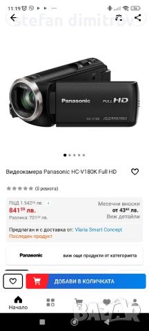 Panasonic HC-V180 Full HD, снимка 2 - Камери - 45592684