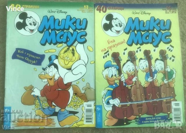 Списание Мики Маус, комикси от 2001 г., снимка 4 - Списания и комикси - 46159877