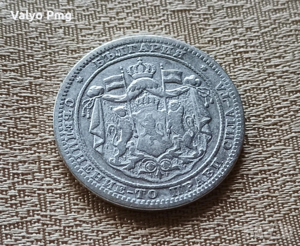 Монета от 1 лев, 1882-а година, сребърна, снимка 2 - Нумизматика и бонистика - 52390882