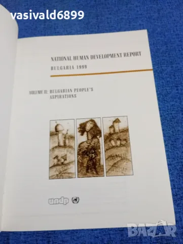 "NATIONAL HUMAN DEVELOPMENT REPORT - BULGARIA 1999", снимка 4 - Други - 49366656