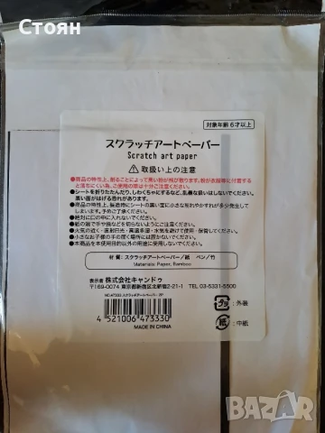 Японски платна за рисуване за деца, снимка 2 - Рисуване и оцветяване - 50809619