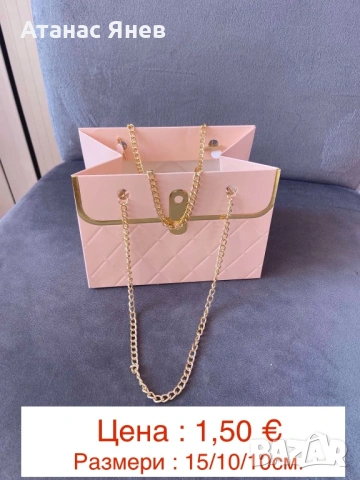 Материали за декорация / кутии за декорация, снимка 5 - Други - 53871763