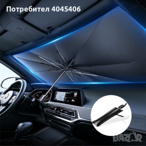 🚗 Сенник-чадър за автомобил - защита от UV лъчи! 🌞, снимка 2 - Аксесоари и консумативи - 46360598