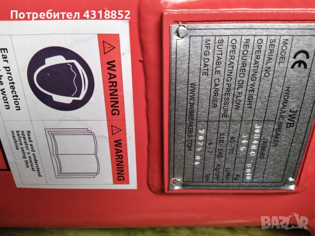 Нов внос на хидравлични чукове , снимка 5 - Други инструменти - 52027692