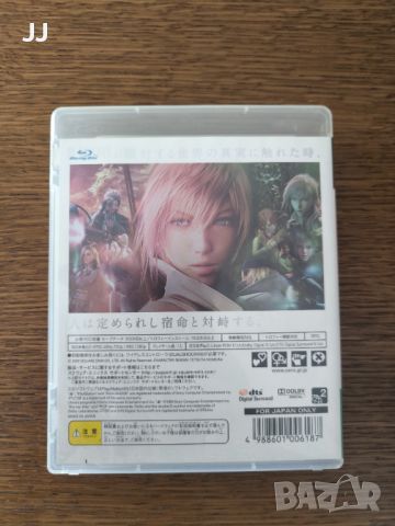 Final Fantasy XIII Japan edition 35лв. игра за Ps3 игра за Playstation 3, снимка 2 - Игри за PlayStation - 45388969