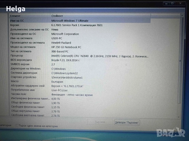 Laptop HP 250 G3, снимка 4 - Части за лаптопи - 52223716