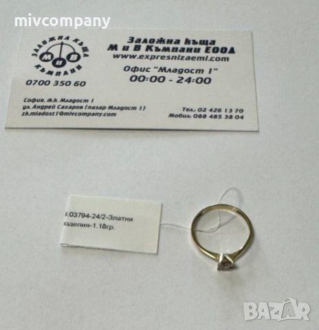 Златен Пръстен 1.18гр Размер 56, снимка 2 - Пръстени - 53692122