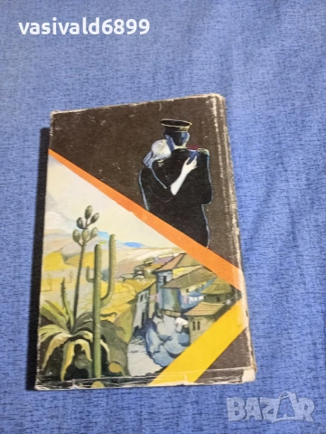 Юлиан Семьонов - Пресцентър , снимка 3 - Художествена литература - 53948867