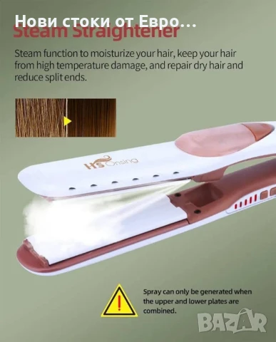 HS Onsing Steam Straightener,Преса за коса с функция за пара 120°C ~ 200°C, Турмал керам плочи, снимка 3 - Преси за коса - 50808560