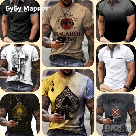 Мъжки тениски ХИТ модели 