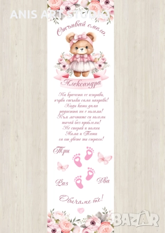 Платно /пътечка/ за прощъпулник, снимка 4 - Други - 44615036