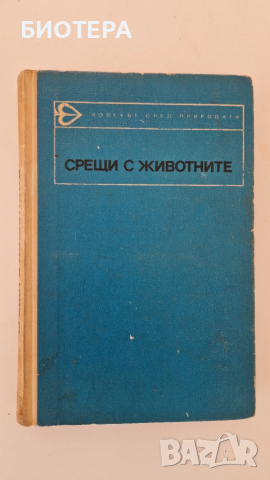 Лот книги и речник, снимка 3 - Други - 37810089