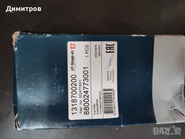 Горивен филтър за Мерцедес S 500 W 220, снимка 2 - Части - 51626167