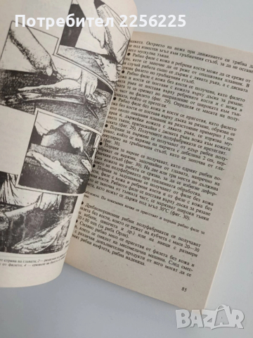 Ръководство за практически занятия по технология на кулинарната продукция, снимка 5 - Специализирана литература - 53301407