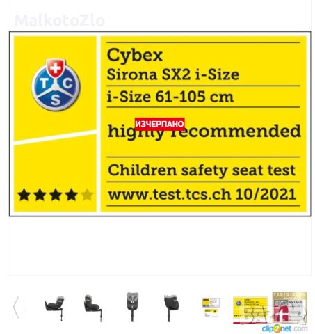 Стол/столче за кола Cybex SIRONA Sx2 I-SIZE 0-18 кг, снимка 9 - Столчета за кола и колело - 46470829