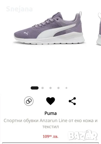 маратонки PUMA за 55лв от 109лв , снимка 6 - Маратонки - 49504237