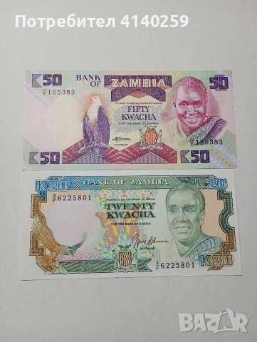 ЗАМБИЯ БАНКНОТИ 