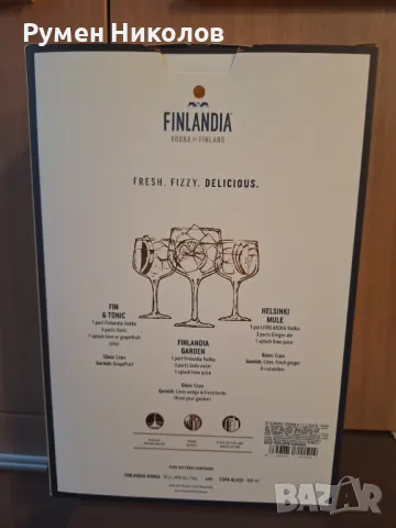 Finlandia Arran Ciroc , снимка 3 - Колекции - 48724644