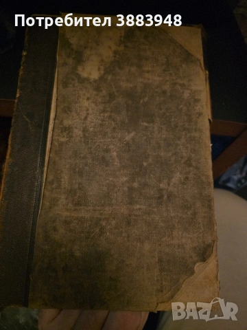 История на Земята Erdgeschichte от Мелхиор Ноймайер 1895, снимка 11 - Енциклопедии, справочници - 53442309