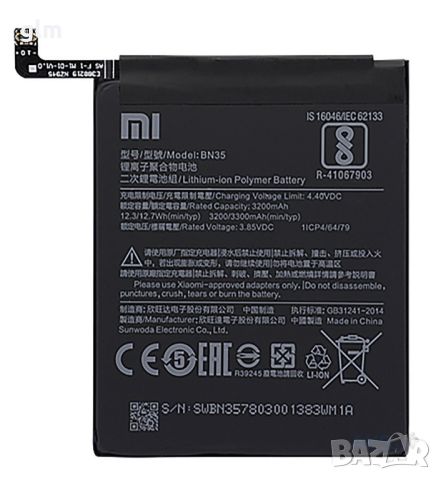 НОВИ!! Батерия за Xiaomi Redmi 5, BN35