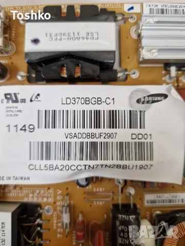 Samsung UE37D5700 Panel LD370BGB-C1 Power board BN44-00423A, снимка 3 - Части и Платки - 46928584