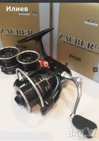 Ryobi Zayber CR 4000