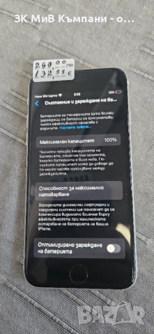 Iphone se 2020 64gb, снимка 2 - Apple iPhone - 52728250