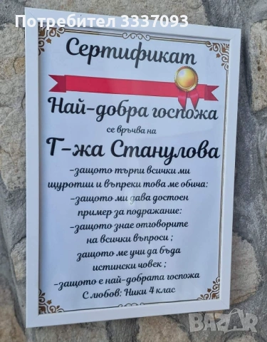 Подаръци за учители, снимка 3 - Декорация за дома - 50049404