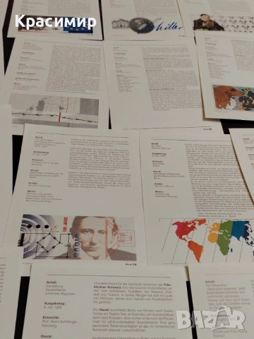  ERSTTAGSBLATT 9/1995-26/1995., снимка 14 - Филателия - 53514935