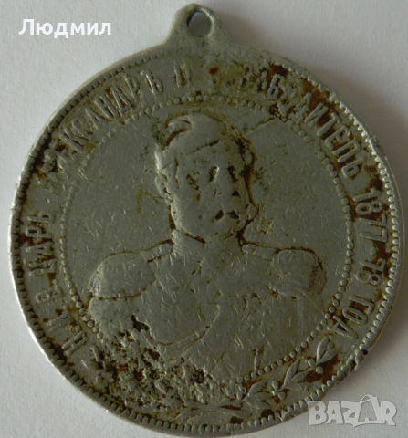 Стар медал от Княжество България 