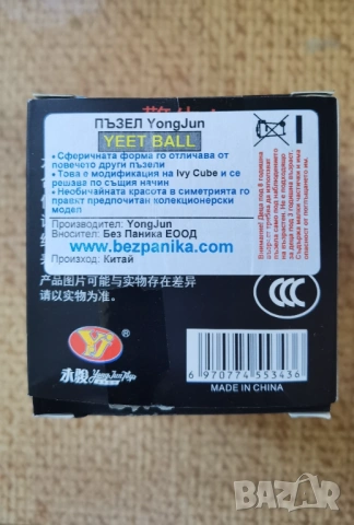 Рубик куб с три цвята с извит дизайн и още 2 вида- цени в описанието, снимка 9 - Образователни игри - 54172908