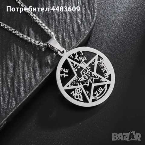 Колие Пентаграм / Печатът на Соломон , снимка 5 - Колиета, медальони, синджири - 54195511