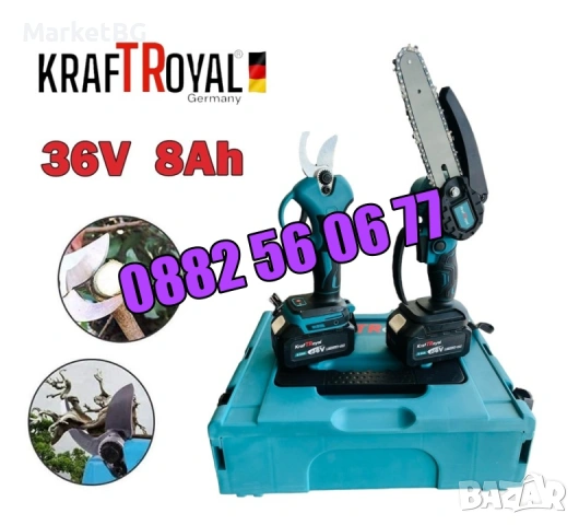 Комплект 2в1 акумулаторна резачка и лозарска ножица 36V 8Ah, снимка 2 - Градинска техника - 53250306