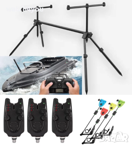 ЛОДКА ЗА ЗАХРАНКА С GPS. СТОЙКА ЗА ВЪДИЦИ.ШАРАНДЖИЙСКИ СТОЙКИ.СИГНАЛИЗАТОР ОБТЕГАЧ СИГНАЛИЗАТОРИ