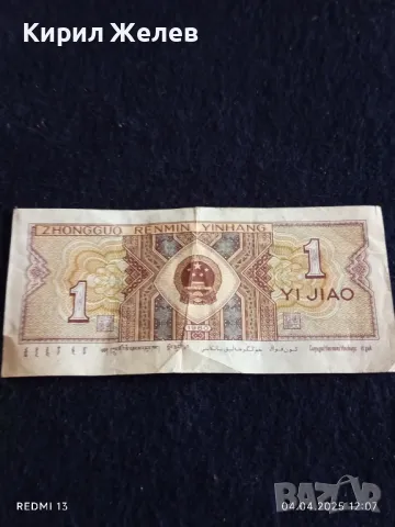 Банкнота КИТАЙ 1980г. стара рядка за КОЛЕКЦИЯ ДЕКОРАЦИЯ 49880