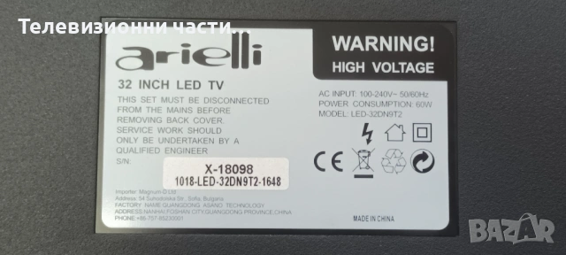 Arielli LED-32DN9T2 със счупен екран LSC320AN09/TP.MS3663S.PB818/RF-BU320E30-0601S-02 A2, снимка 2 - Части и Платки - 53260269