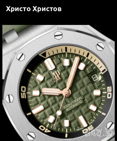 Мъжки луксозен часовник Audemars Piguet Royal Oak Offshore Diver Green Dial, снимка 3 - Мъжки - 46932732