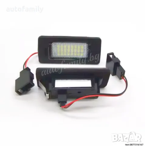 Canbus LED плафони за задна номер Audi Volkswagen Skoda Seat Porsche, снимка 3 - Аксесоари и консумативи - 48915214